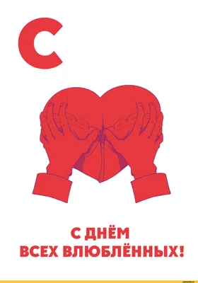 Вафельная картинка \"С Днем Святого Валентина\" (А4) купить в Украине