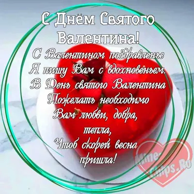 Подушка С Днем Святого Валентина. Любимая. Подарок жене на день валентина  (ID#1575906897), цена: 365 ₴, купить на Prom.ua