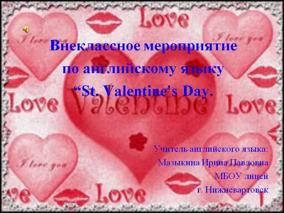 Открытки открытка картинка valentines day день святого валентина 14 февраля