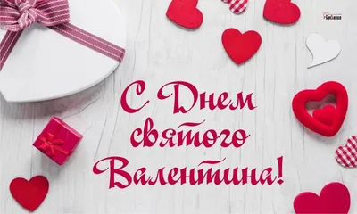 https://echonedeli.ru/social/prazdniki/3263-samyj-romantichnyj-prazdnik-den-vseh-vljublennyh-14-fevralja-trogatelnye-otkrytki-i-krasivye-stihi-dlja-ljubimyh.html