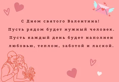 С ДНЁМ СВЯТОГО ВАЛЕНТИНА!♥ ~ Gif-анимация (День Святого Валентина)