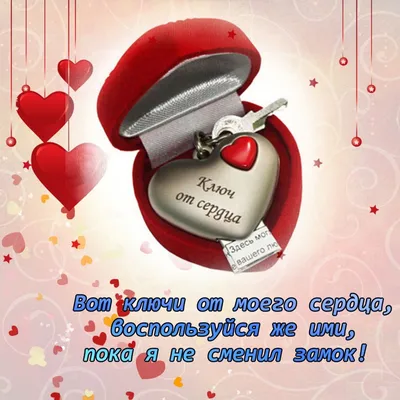 Праздничная, яркая открытка с днем Святого Валентина со стихами - С  любовью, Mine-Chips.ru