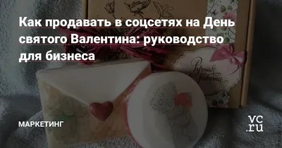 В день святого Валентина администрация вк предложила нам поздравить  любимого человека.... | Пикабу