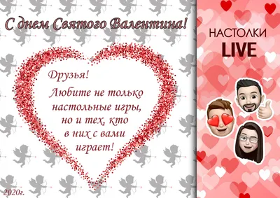 Открытка на день Святого Валентина \"Безграничная любовь\" ❤ ЗАКАЗАТЬ МОЖНО  ТУТ 👉https://clck.ru/38YoSE.. | ВКонтакте