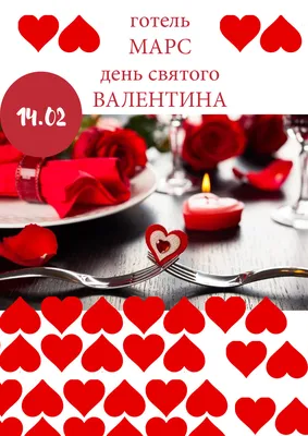 Одним из самых теплых праздников в эти зимние дни является романтичный День Святого  Валентина ❤. Подарите.. | ВКонтакте