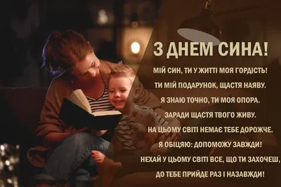 ❤️ С Днём Сыновей! 🌹22 ноября - День Сыновей! 🌺 Родителям здоровья, ... |  TikTok