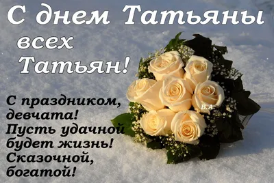 25 января – Татьянин день :: Петрозаводский государственный университет