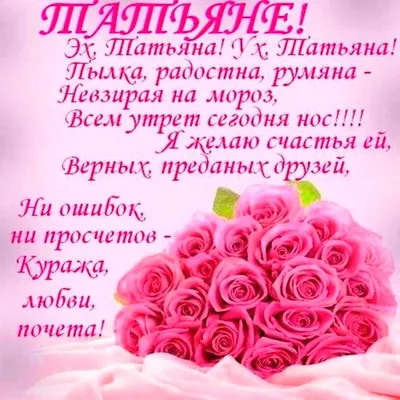 25 Января День студента и Татьянин день! | Н. Тарасевич Мастер_Таро | Дзен