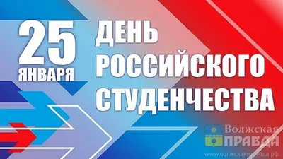 Поздравляю с днем Татьяны! | С днем Татьяны 25 января | Открытки с  поздравлением