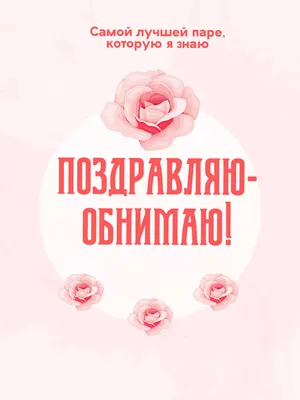 25 романтичных открыток на День святого Валентина | Canva | Дзен