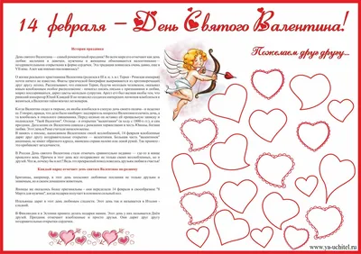 Поздравления с днем святого валентина другу - лучшая подборка открыток в  разделе: Друзьям на npf-rpf.ru