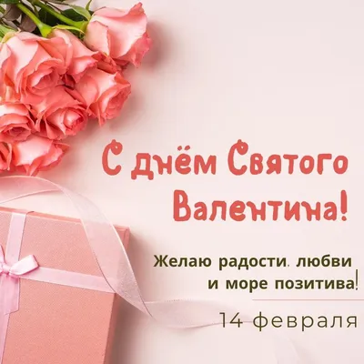Шаблон открытки с Днем Валентина бесплатно | Vizitka.com | ID109331