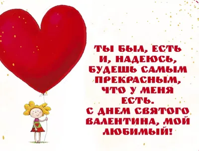 С Днём Святого Валентина,любимый мой!!! - YouTube