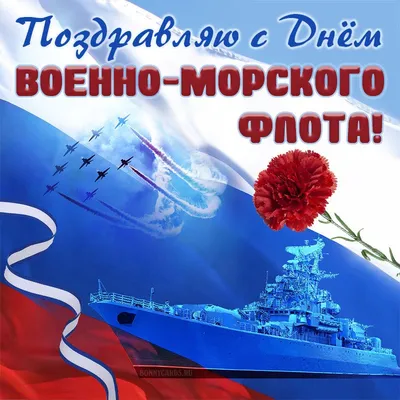 C Днём Военно-морского флота России! | Верфь братьев Нобель