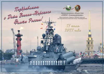 Редакция World Russia поздравляет своих читателей с Днём ВМФ – WorldRussia