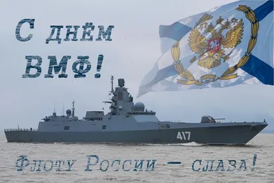 Магазин] [Акция] «Стройный» и «Неустрашимый» празднуют День ВМФ России -  Новости - War Thunder