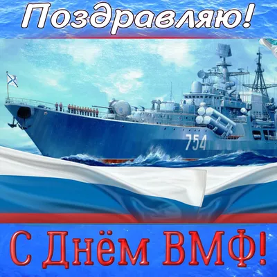 Поздравляем с днем ВМФ России | Воронежский областной краеведческий музей