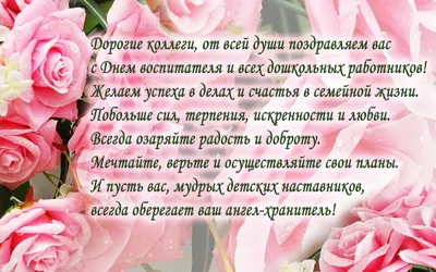 С днем воспитателя и всех дошкольных работников! – Управление образования  администрации Пермского муниципального округа Пермского края