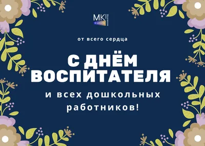 27 сентября-день дошкольного работника » Детско-юношеский центр