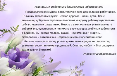 27 сентября - День воспитателя и всех дошкольных работников - Ошколе.РУ