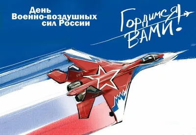 16 августа в России отмечается День воздушного флота - AEX.RU