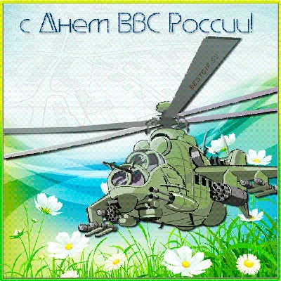 День Военно-воздушных сил РФ • Политика и экономика - For-UA - Форум всея  Великия и Малыя и Белыя России