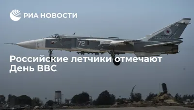 Крылатые защитники Отечества