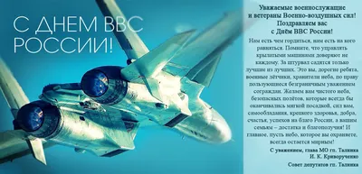 Крутые картинки и открытки С днем ВВС России 2023 г.