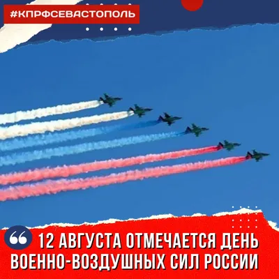 Константин Зинченко: Поздравляю с Днём Военно-воздушных сил России - Лента  новостей ДНР
