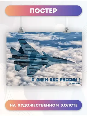 ДЕНЬ ВВС РОССИИ: ПРАЗДНИК ВЫСОКОГО ПОЛЕТА