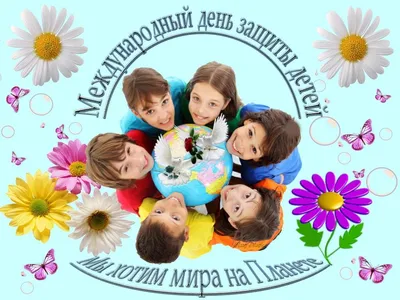 Смешные поздравления в стихах для дочек и сыночков в Международный день защиты  детей 1 июня | Курьер.Среда | Дзен
