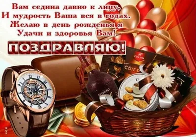 Открытка для мужчины \"С днем рождения!\" © Цветы60.рф