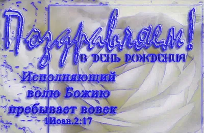 Открытка с Днем Рождения мужчине (ID#431951126), цена: 10 ₴, купить на  Prom.ua