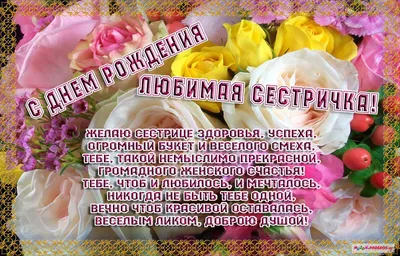 Открытка с Днём Рождения Сестре от Брата с поздравлением • Аудио от Путина,  голосовые, музыкальные