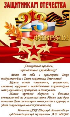 23 февраля — День Защитника Отечества : Урал56.Ру. Новости Орска, Оренбурга  и Оренбургской области.