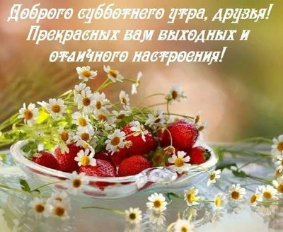 Доброго июльского утра! 05.07.2022☕🍰🌹🌼❤️ в 2023 г | Открытки, Картинки, Доброе  утро