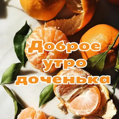 C добрым утром женщине - новые картинки (58 ФОТО)