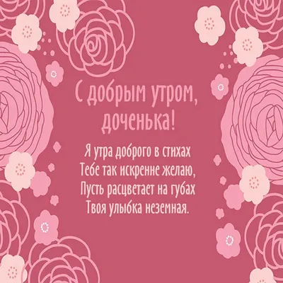 Идеи на тему «Мои сохраненные материалы» (7) | открытки, счастливые  картинки, праздничные открытки