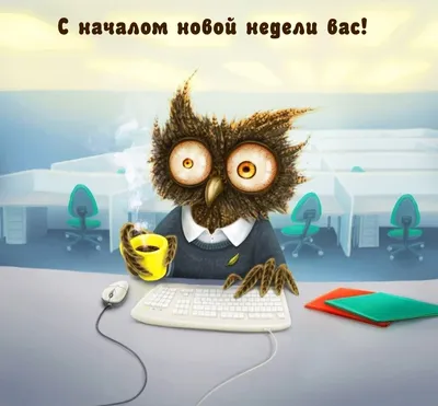 Желаем доброго начала новой недели!... | пожелания, Новости Казахстана -  свежие новости РК КЗ на сегодня | Bestnews.kz