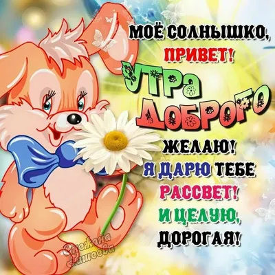 Пожелания Доброго утра на татарском языке (60 картинок) 🌟