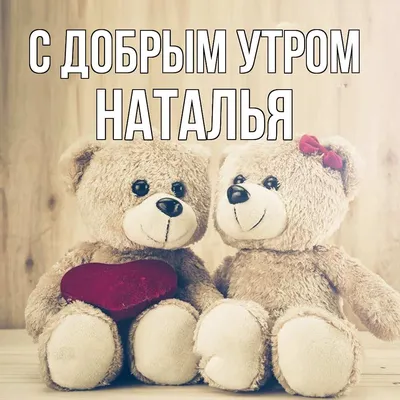 С добрым утром! Красивого Вам настроения на весь день! 🍂🎶🍁🍭☕🍫 |  ВКонтакте