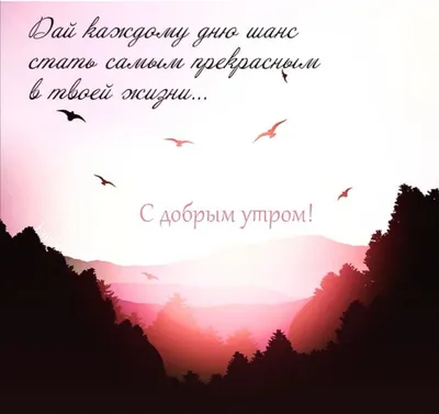 Картинки с добрым утром мужчине (130 шт.)