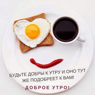 Красивые Картинки С Добрым Утром Парню – Telegraph