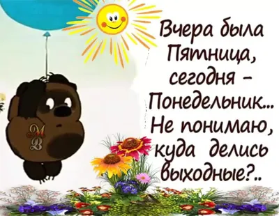 Пин от пользователя Светлана Светлана на доске Картинки | Праздничные  открытки, Поздравительные открытки, Понедельники