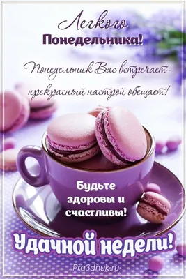 С добрым утром понедельника, Мариуполь! - Лента новостей Мариуполя