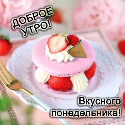 Доброе утро Понедельника, друзья! - Лента новостей Херсона