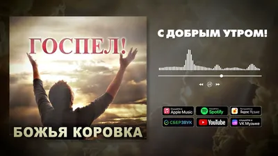 🌞 С добрым утром! 🌹 | Поздравления, пожелания, открытки с Новым годом! |  ВКонтакте