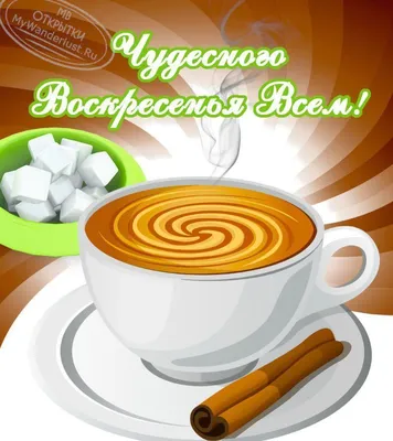 утро #воскресенье #доброе #зима #снег #богиня | TikTok