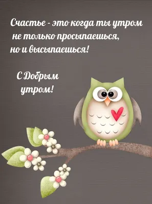 💗☕️🌷Доброе Утро! Хорошего Дня! Заряд Позитива на Весь День!💞 - YouTube