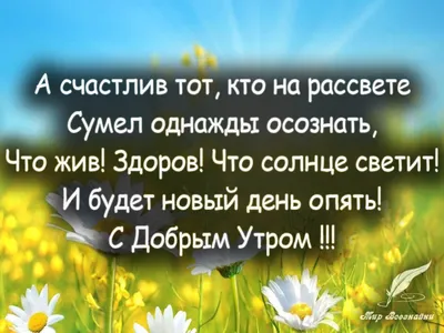 С добрым утром друзья!!! — Дневник добрых дел
